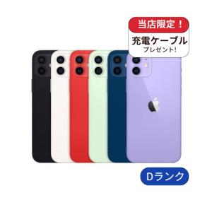iPhone 12 mini 整備済み品 12mini 128GB ランクB 中古 スマホ