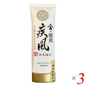 健爽疾風（けんそうはやて） 80g 2個セット マッサージクリーム