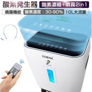 オキシクール32 EX フルセット（小型酸素濃縮機）安心安全 日本製 酸素