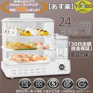 ティファール 電気蒸し器 スチームクッカー ウルトラコンパクト