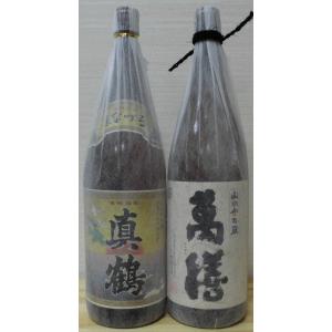 真鶴 萬膳セット 芋焼酎 山小舎の蔵 万膳酒造 大切な方への御歳暮や