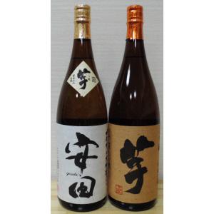 フラミンゴオレンジ 女王蜂セット 芋焼酎 安田杜氏の逸品 フレーバー系