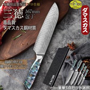 柳宗理 日本製 18-8ステンレス ダマスカス鋼 キッチンナイフ 18cm VG10