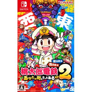 コナミデジタルエンタテインメント 『中古即納』{Switch2} 桃太郎電鉄2