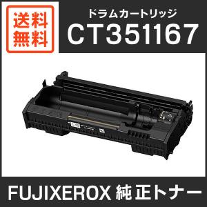 FUJIFILM（フジフイルム） 富士ゼロックス 純正品 CT201126 トナー