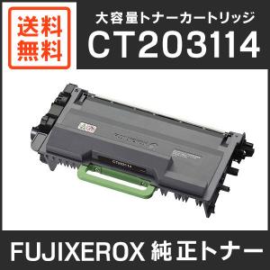 FUJIFILM（フジフイルム） 富士ゼロックス 純正品 CT201126 トナー