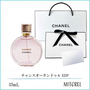CHANEL（シャネル） 香水 チャンス オー タンドゥル EDT オードトワレ