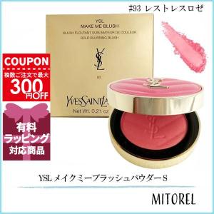 Yves Saint Laurent（イヴ・サンローラン） メイクミーブラッシュ