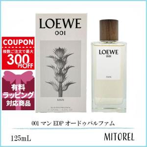 ロエベ LOEWE 001 マン man オードゥパルファム EDP メンズ 100mL 香水