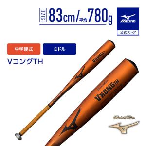 MIZUNO（ミズノ） 野球 硬式用 金属製バット 83cm 84cm 新基準対応