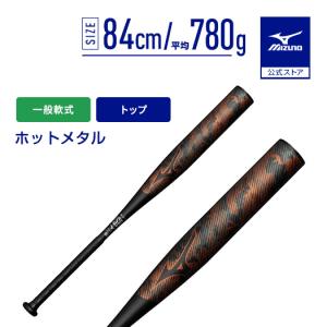 MIZUNO（ミズノ） ミズノ公式 小学生軟式用ホットメタル トップ 金属製