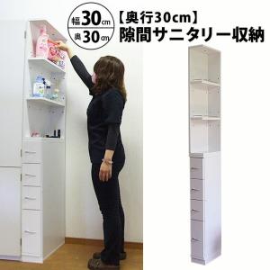 MiHAMAの家具 ランドリー収納 引き出し スリム 幅20 奥行45 隙間収納