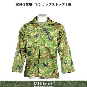 陸上自衛隊 コンバットシャツ-II VCリップストップ 難燃 IR対応（対