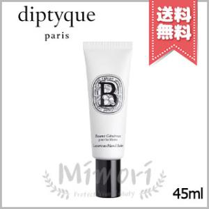 diptyque（ディプティック） 【宅配便送料無料】diptyque ボディバーム