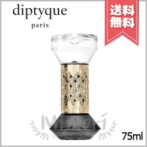 diptyque（ディプティック） 並行輸入品 砂時計型ディフューザー