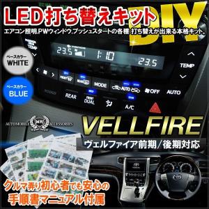 ヴァレンティ ( Valenti ) ジュエルLEDルームランプ【アルファード