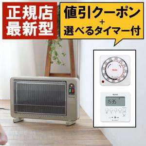 アールシーエス 暖話室1000型 暖房器具 遠赤外線ヒーター パネル