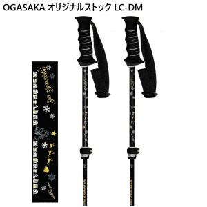 OGASAKA（オガサカ） サイズ調整式 ストック スキーポール ウイング