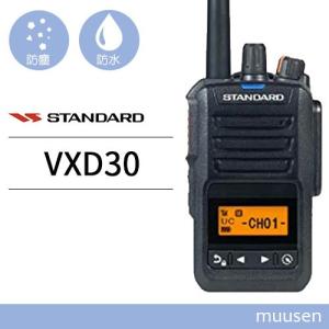 ICOM（アイコム） ICOM IC-D70BT PLUS -本体のみ- デジタル簡易無線