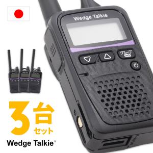 Wedge Talkie（ウェッジトーキー） トランシーバー 2台セット WED-NO