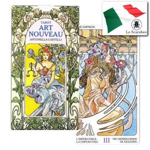 売り切り30％OFF】タロットカード アールヌーボー デザインが美しい