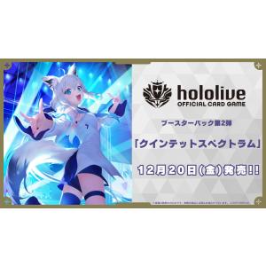 即納】【未開封カートン（12BOX）】hololive OFFICIAL CARD GAME