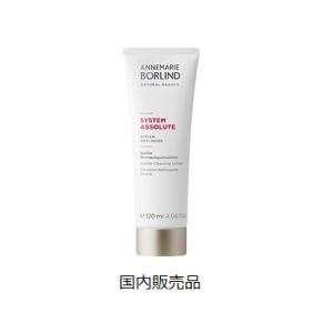 POLA（ポーラ） モイスティシモ クレンジングクリーム 120g