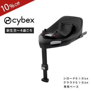 サイベックス（CYBEX） ベースT cybex チャイルドシート ジュニア