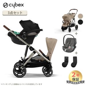 サイベックス（CYBEX） ガゼルS レインカバー オプション ガゼルS専用