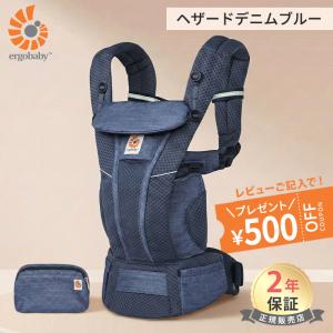 ergobaby（エルゴベビー） 公式 オムニ ブリーズ 抱っこ紐 新生児