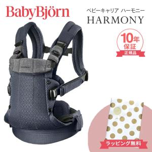 BABYBJORN（ベビービョルン） 抱っこ紐 ハーモニー ダークグリーン