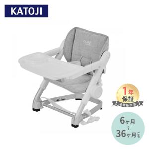 カトージ（KATOJI） ベビーチェア キッズチェア 赤ちゃん 椅子 子供