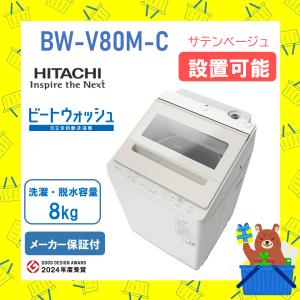 ビートウォッシュ 洗濯機 日立 7kg BWG70MW BW-G70M-W ホワイト