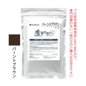 香草カラー MD N4 ナチュラル 300g(100g×3) 医薬部外品 : サロン専売品