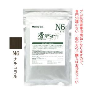 香草カラー MD N4 ナチュラル 300g(100g×3) 医薬部外品 : サロン専売品
