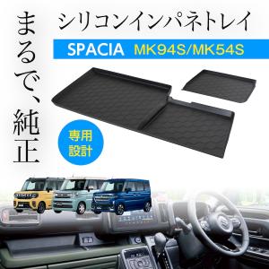 スペーシア 助手席アンダーボックス スズキ純正部品 MK94S MK54S
