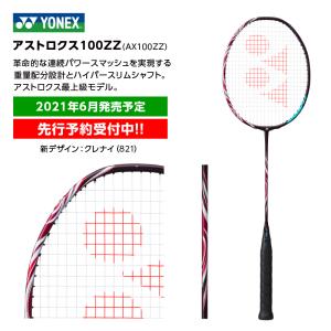 YONEX（ヨネックス） アストロクス100ZZ バドミントンラケット AX100ZZ