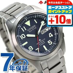 PROMASTER シチズン プロマスター エコドライブ ソーラー電波 チタン