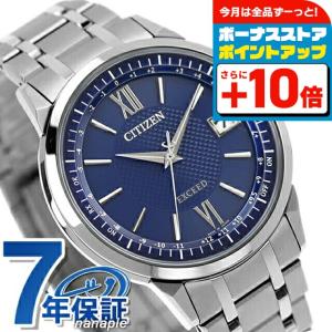 EXCEED(CITIZEN) シチズン エクシード エコドライブ ソーラー電波