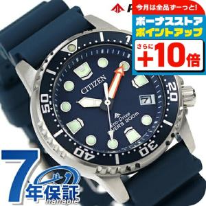 CITIZEN（シチズン） 【純正BOX付属】CITIZEN PROMASTER プロマスター