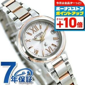 XC シチズン クロスシー エコドライブ ソーラー電波 サクラピンク R