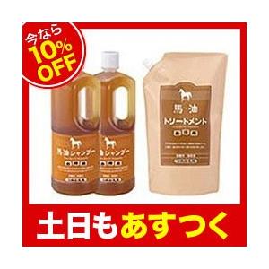 今なら10％OFF】【コンディショナー】アズマ商事 馬油シャンプー