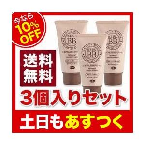 今なら10％OFF】アズマ商事 ミネラルBBクリーム 40g 3本入 : 馬油専門