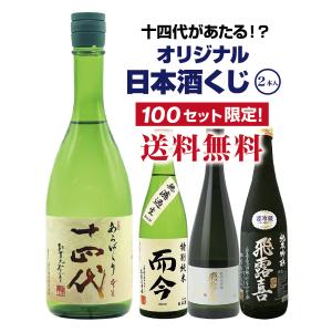 2026年3月】而今 日本酒（日本酒セット）のおすすめ人気ランキング