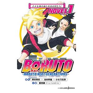 集英社（SHUEISHA） NARUTO （全72巻セット）／岸本斉史 : ネットオフ
