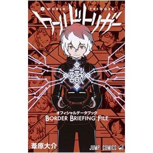 新品 / ワールドトリガー (1-29巻 最新刊) 全巻セット : 漫画全巻