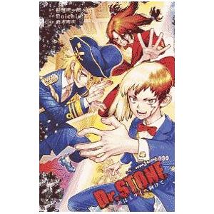 新品 / ドクターストーン Dr.STONE (1-27巻 全巻) 全巻セット : 漫画