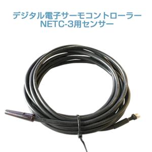 デジタル電子サーモコントローラー NETC-3 100v : ニューマリンズ