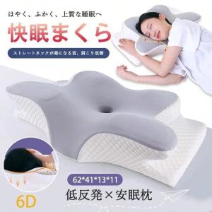 Derila Ergo デリラエルゴ 枕 頚椎ネックピロー 睡眠用 人間工学的枕