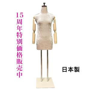 和装トルソー 可動腕 ホワイト 着付け練習用ボディ 和装ボディ 腕付